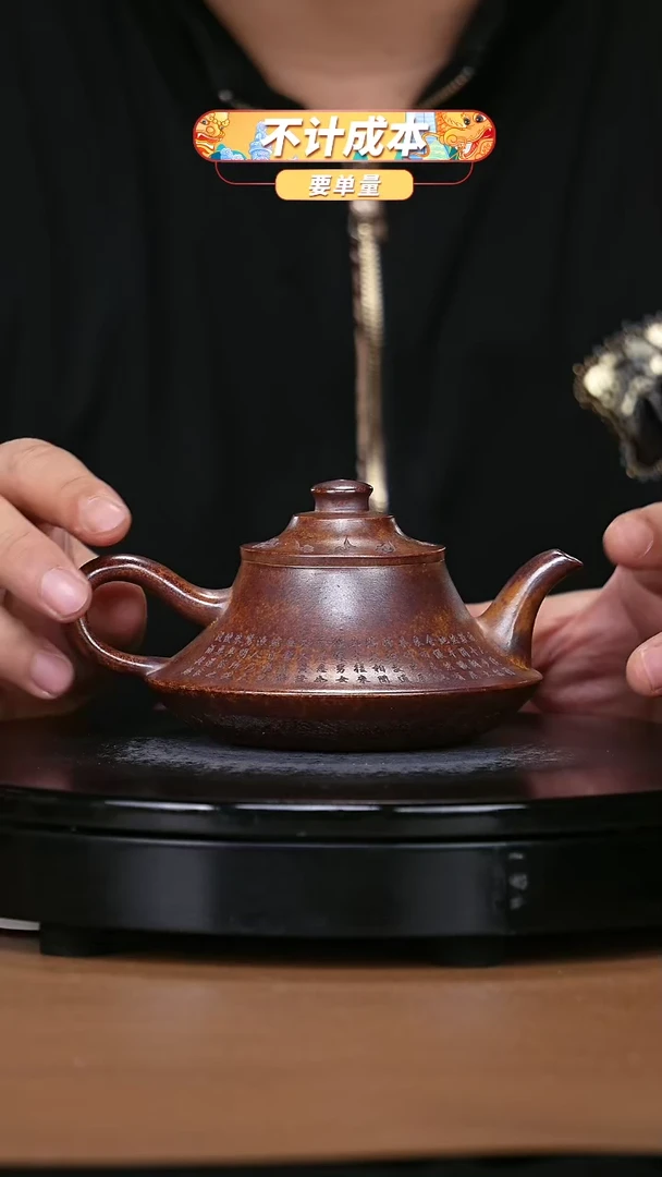 【闪购商品】宜兴原矿高端紫砂