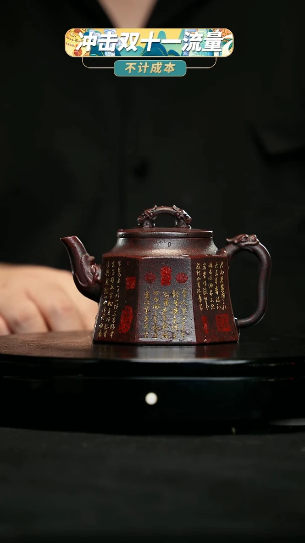 【闪购商品】宜兴原矿高端紫砂10