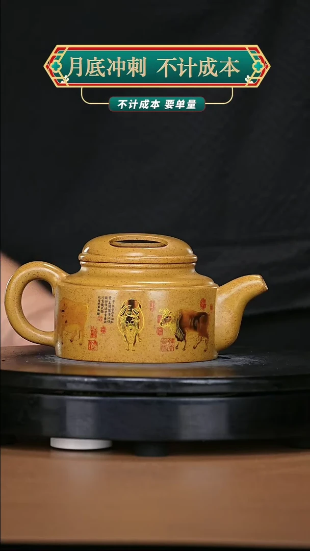 【闪购商品】宜兴原矿高端紫砂69