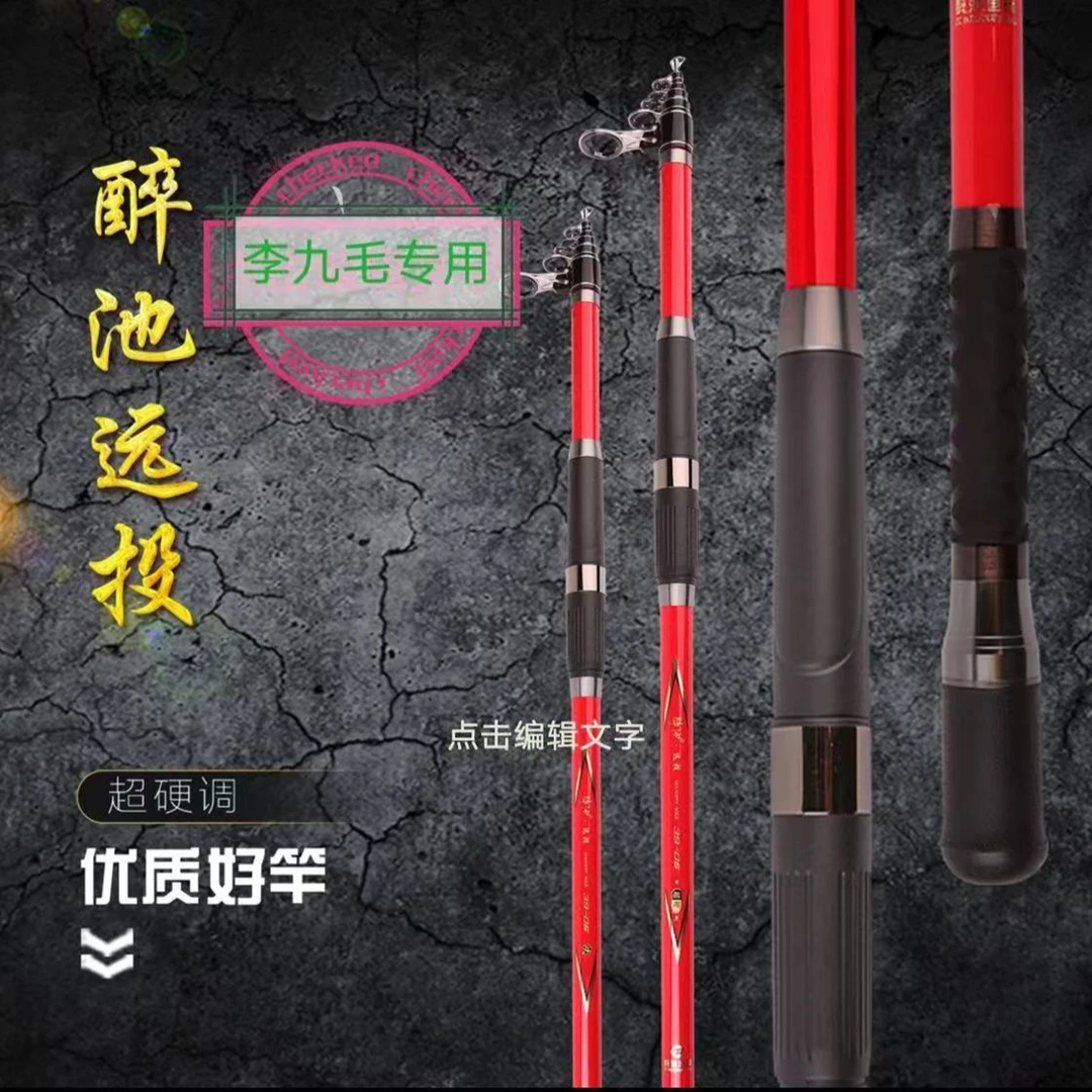 醉池  4.2米3.9米超远投硬竿  锚杆 海竿