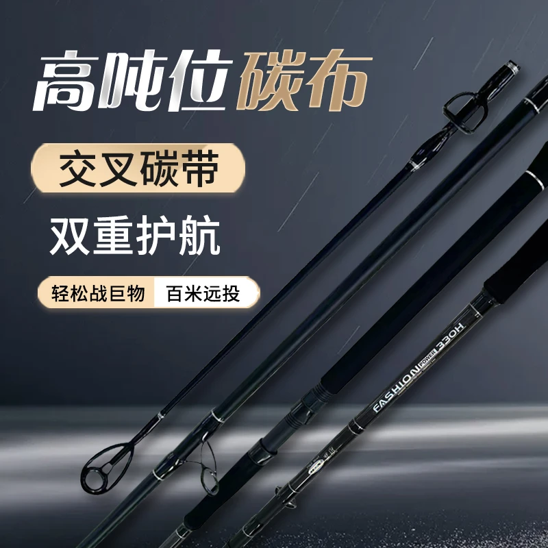 黑影 出口外贸远投竿  打黑路亚路滑竿 超级远投路亚竿