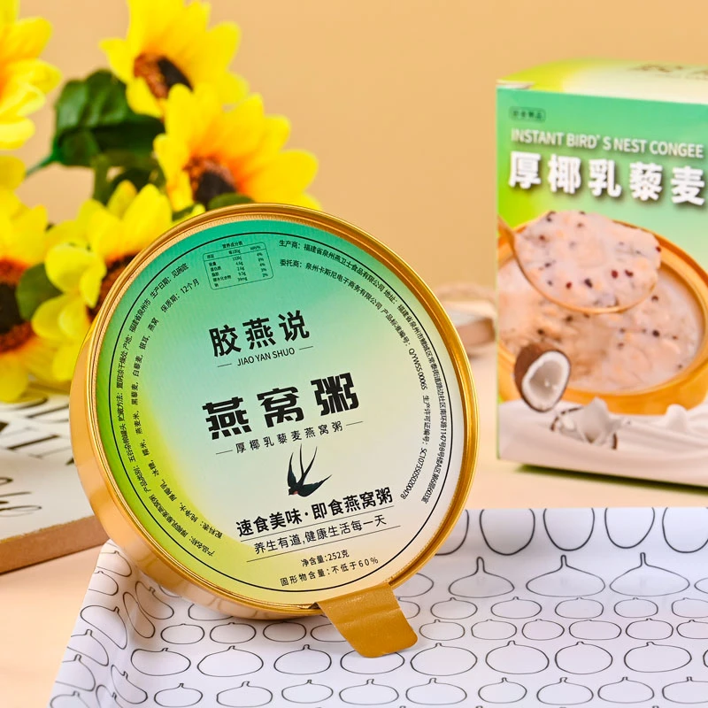 厚椰乳藜麦燕窝粥开盖即食轻食饱腹营养早餐粥休闲下午茶晚餐粥