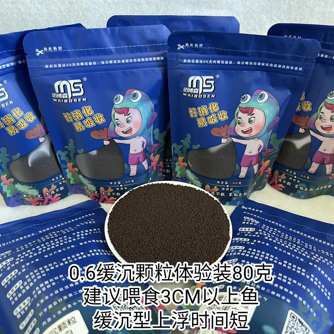 高蛋白荤食增体固色三湖鱼兰寿泰狮蝴蝶鲤鱼粮下沉鱼粮