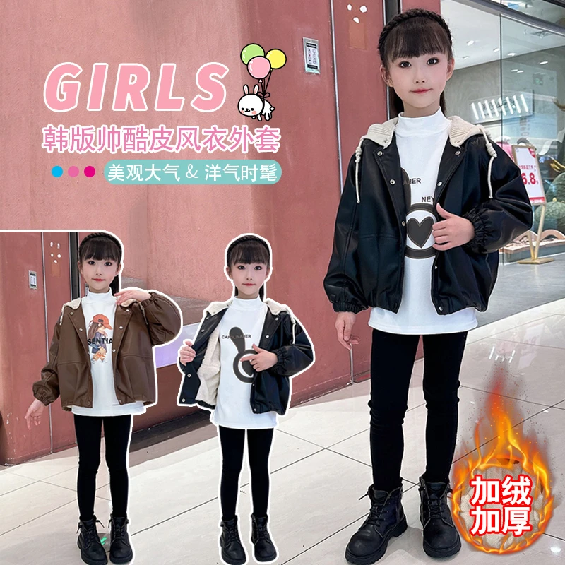 （免洗皮外套）2025女童中大童可拆帽皮衣夹克外套洋气机车韩版加厚