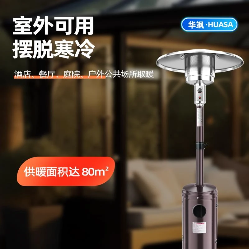 燃气取暖器洁凌伞形取暖机液化气取暖炉移动式户外天然煤气取暖炉