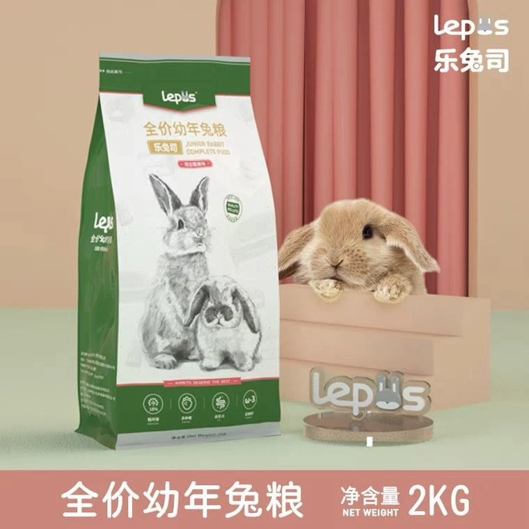 乐兔司兔粮高纤维健康膨化成分幼兔幼年主粮2kg综合莓果味兔饲料