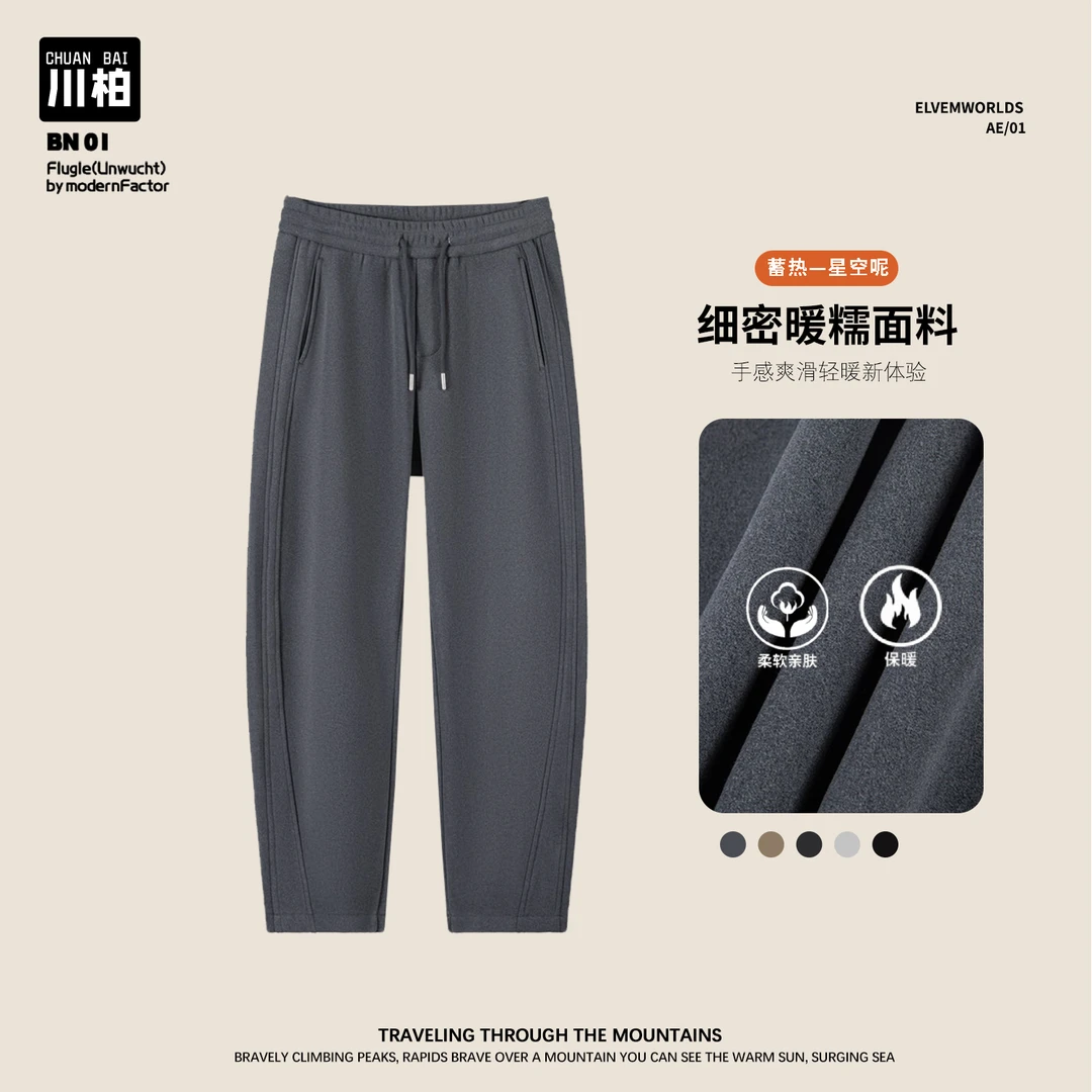星空呢休闲裤男士秋冬季2024新潮宽松直筒加绒加厚运动弯刀长裤子