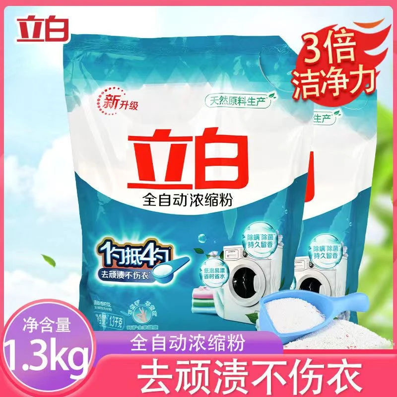 立白超浓缩粉洗衣粉去污除螨不伤衣留香去渍全自动无磷抑菌家用