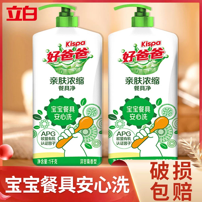 好爸爸亲肤浓缩餐具净1kg瓶装有效除菌宝宝安心用去油洗碗洗洁精