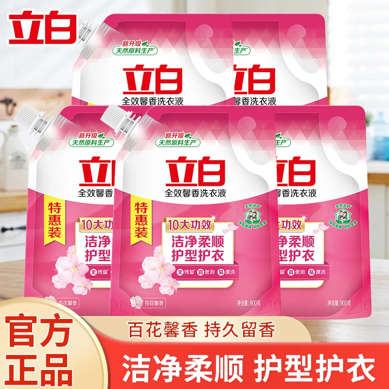 立白深层全效馨香持久留香味家用实惠装酵素皂液组合装厂家批发