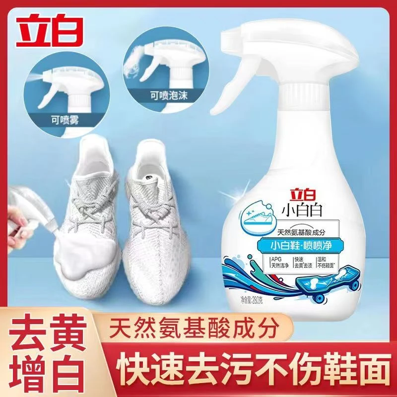 小白鞋清洗剂喷喷净去污去黄去渍白鞋神器不伤鞋快速去污泡沫水