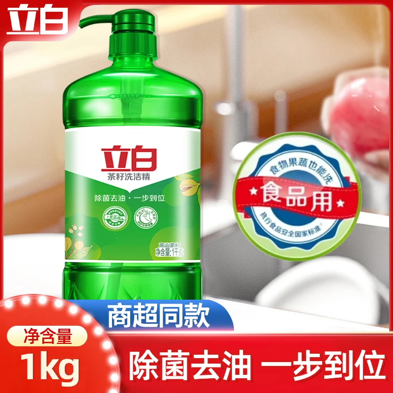 立白茶籽洗洁精除菌去油清新祛味食品用果蔬洗涤剂家用厨房洗碗液