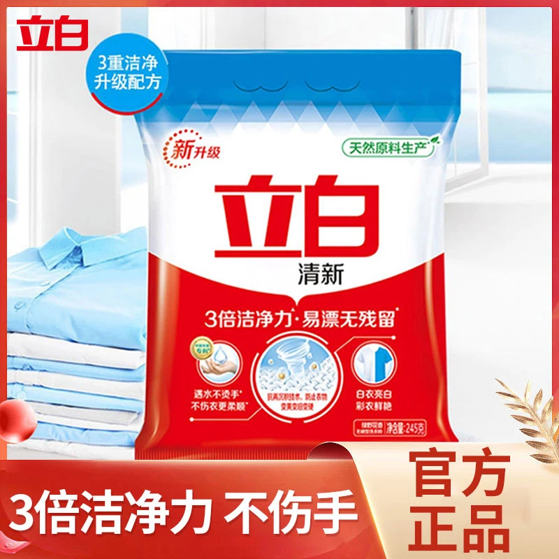 立白清新洗衣粉花香柔顺亮白去渍速溶无残留不伤手大包装留香