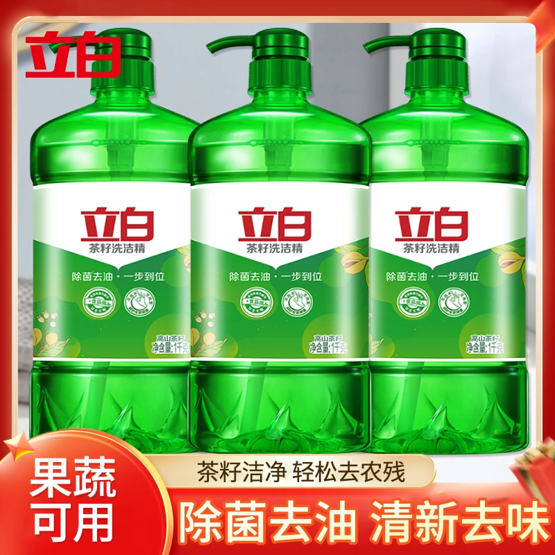 立白天然茶籽洗洁精强效去油除菌净农残不伤手清新护手瓶装家庭装