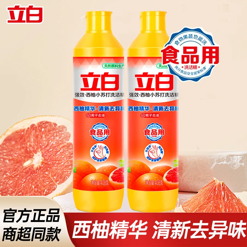 立白洗洁精柠檬清新去油污洗碗液家用大桶装洗洁精家庭装去腥瓶装