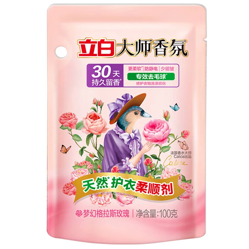 立白大师香氛护衣柔顺剂袋装柔顺温和护衣花香防静电亲肤柔软家用