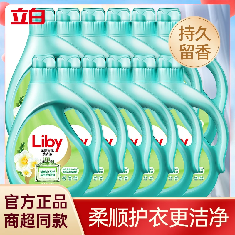 立白去污柔顺香氛多效1kg*12瓶柔软家用深层清洁云感亲肤家庭装