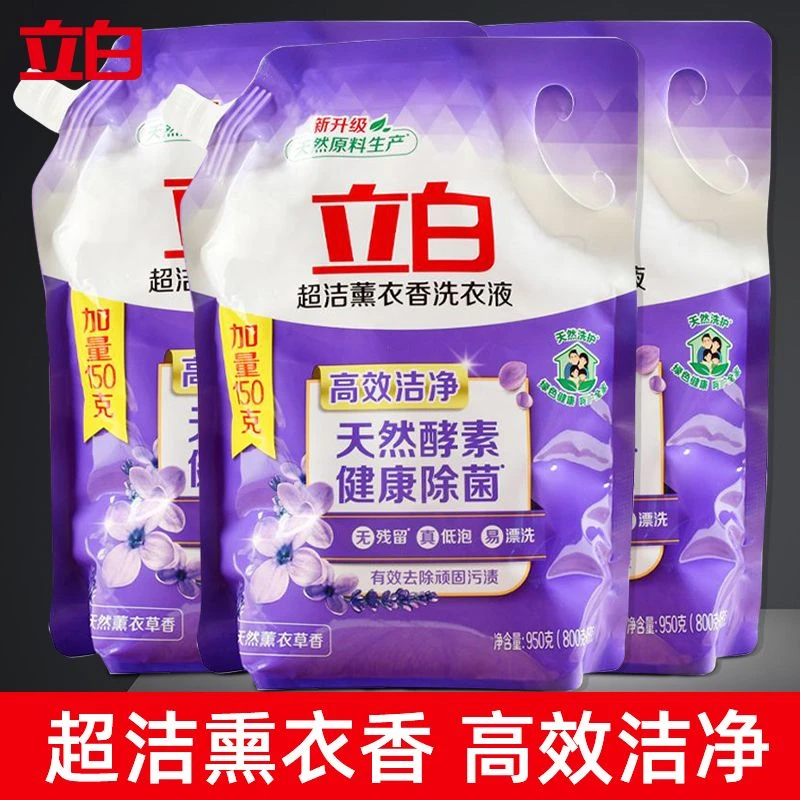 立白洗衣液超洁薰衣香实惠袋装补充家用去污持久留香官方正品无磷
