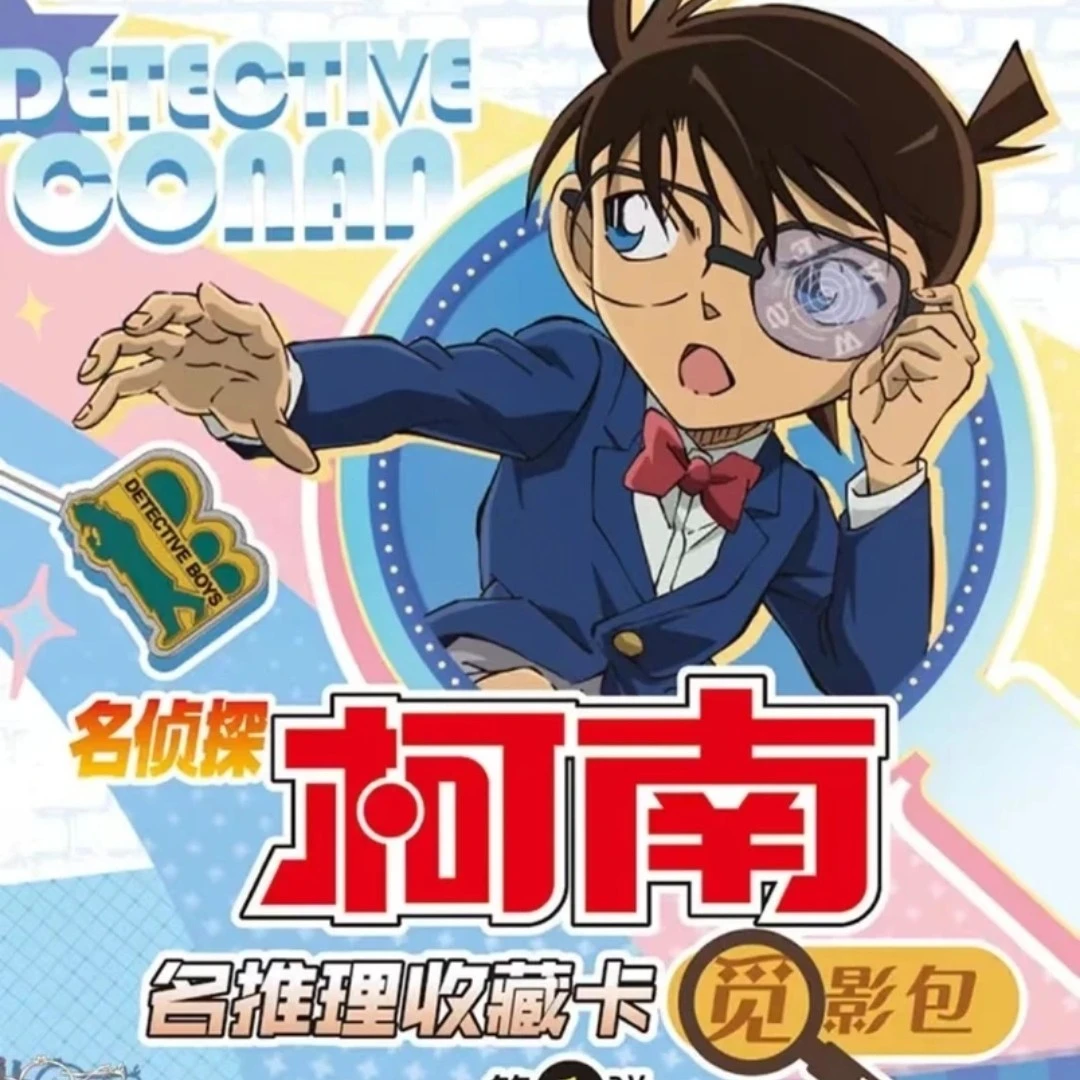 柯南【找老公】觅影第一弹