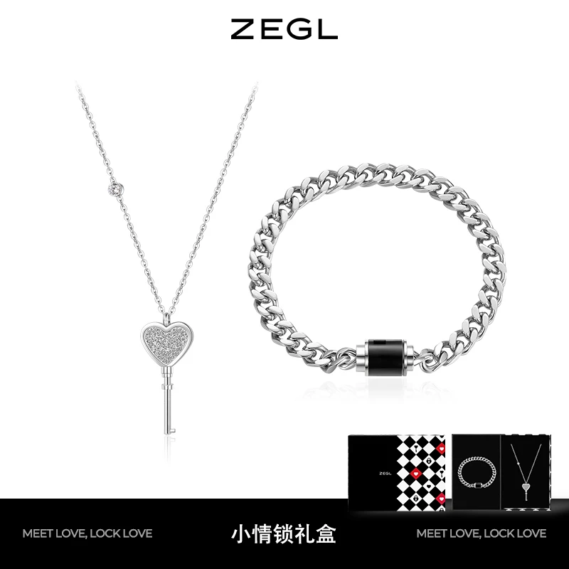 ZEGL 钛钢项链 小情锁一锁定情七夕礼物情侣项链手链套装送男女友