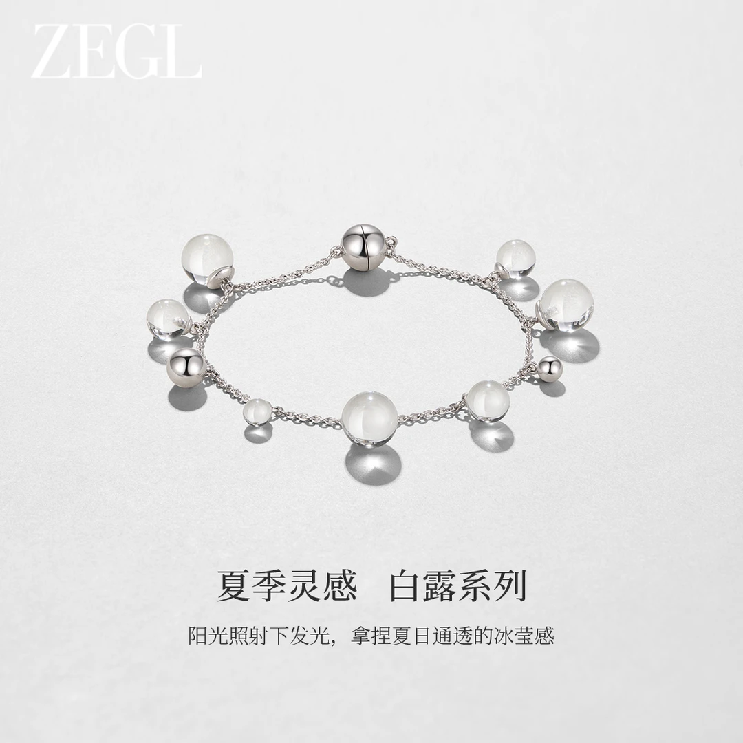 ZEGL 铜合金手链 设计师白露系列叠戴手链女轻奢小众雅丹闺蜜手饰