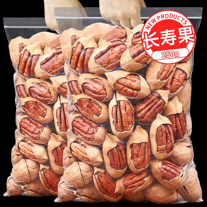 【邮政农品】大颗奶油香味碧根果250g营养干果精选坚果严选孕妇零食