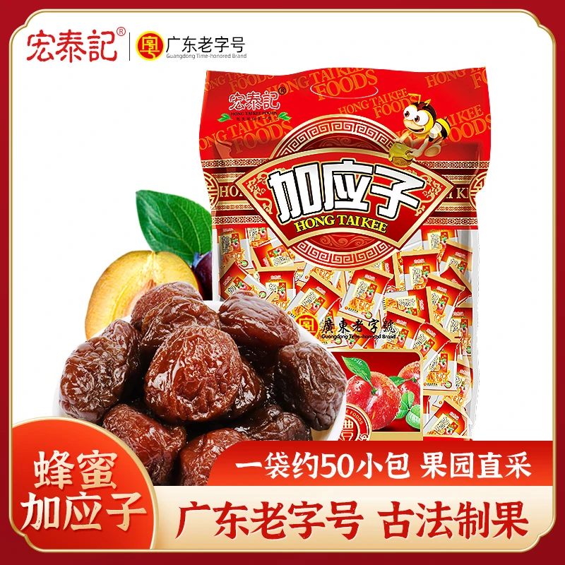 宏泰记蜂蜜加应子梅李子干蜜饯嘉应子果脯孕妇凉果年货零食500g