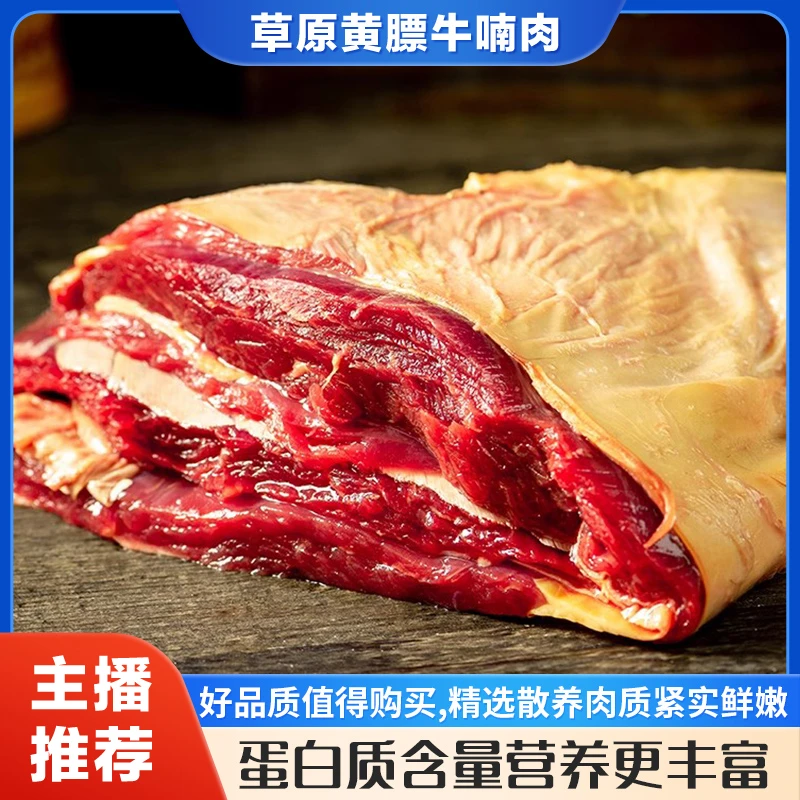 【草原吉雅推荐】内蒙草原原切牛腩，红烧，煲汤，涮火锅4斤