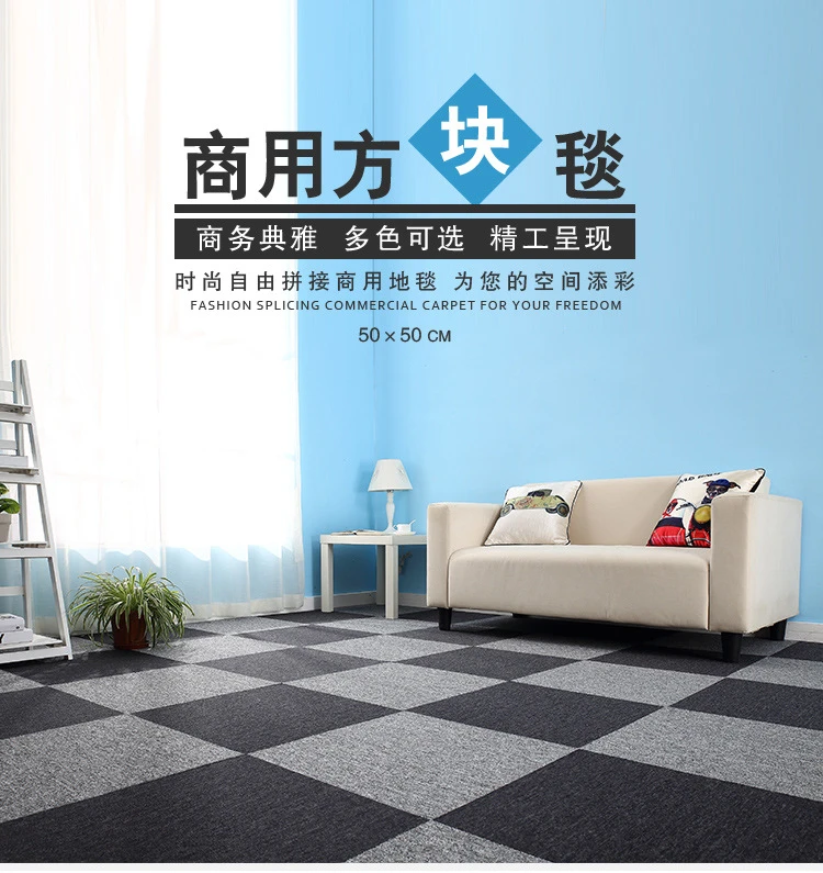 办公室商用写字楼会议室公司台球室工程装修满铺拼接PVC方块地毯