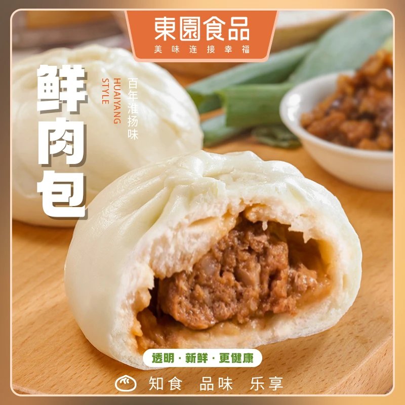 扬州东园鲜肉包子冷冻即食家庭装懒人早餐速食成品烧麦油糕一整箱