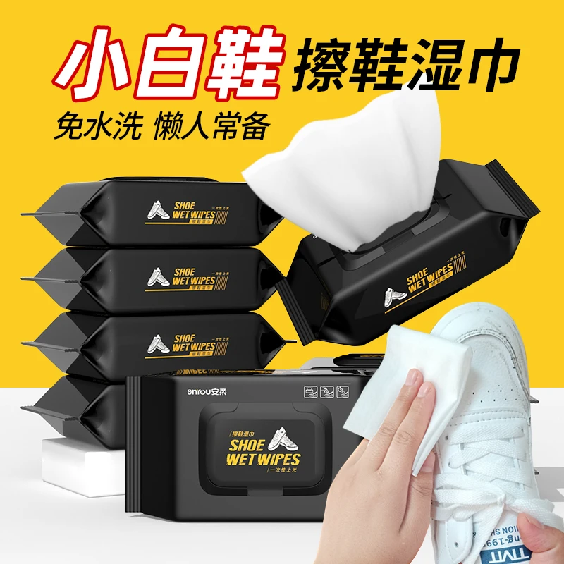 到手三大包小白鞋清洗擦鞋湿巾擦鞋神器洗鞋白鞋去污增白去黄