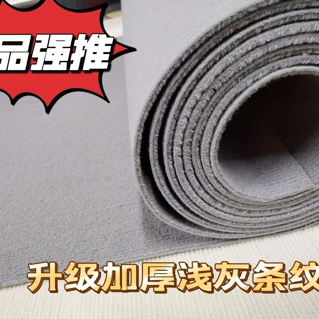 4米宽加厚特厚地毯办公室客厅大面积全铺满铺家用商用隔音毯耐脏
