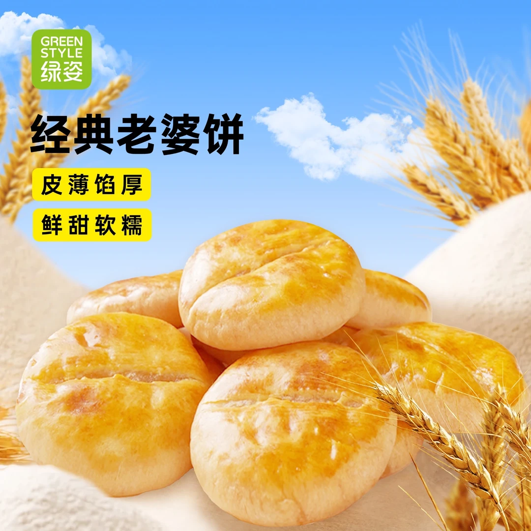 绿姿 【宁波老字号】经典早餐点心传统糕点特产宁波休闲办公零食3盒