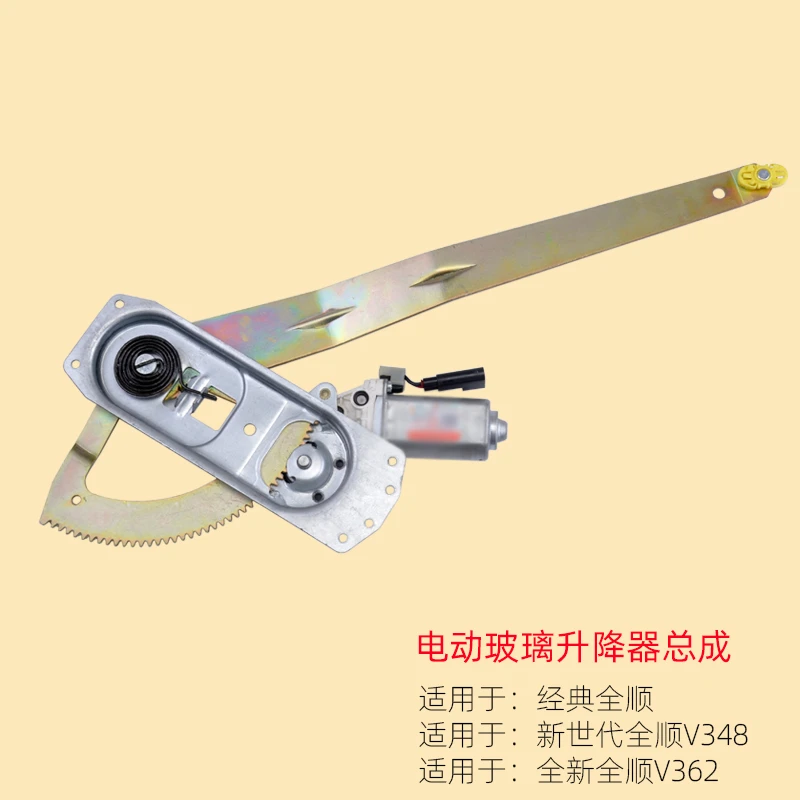 适用于江铃福特全顺经典玻璃升降器总成V362新世代V348电动车窗