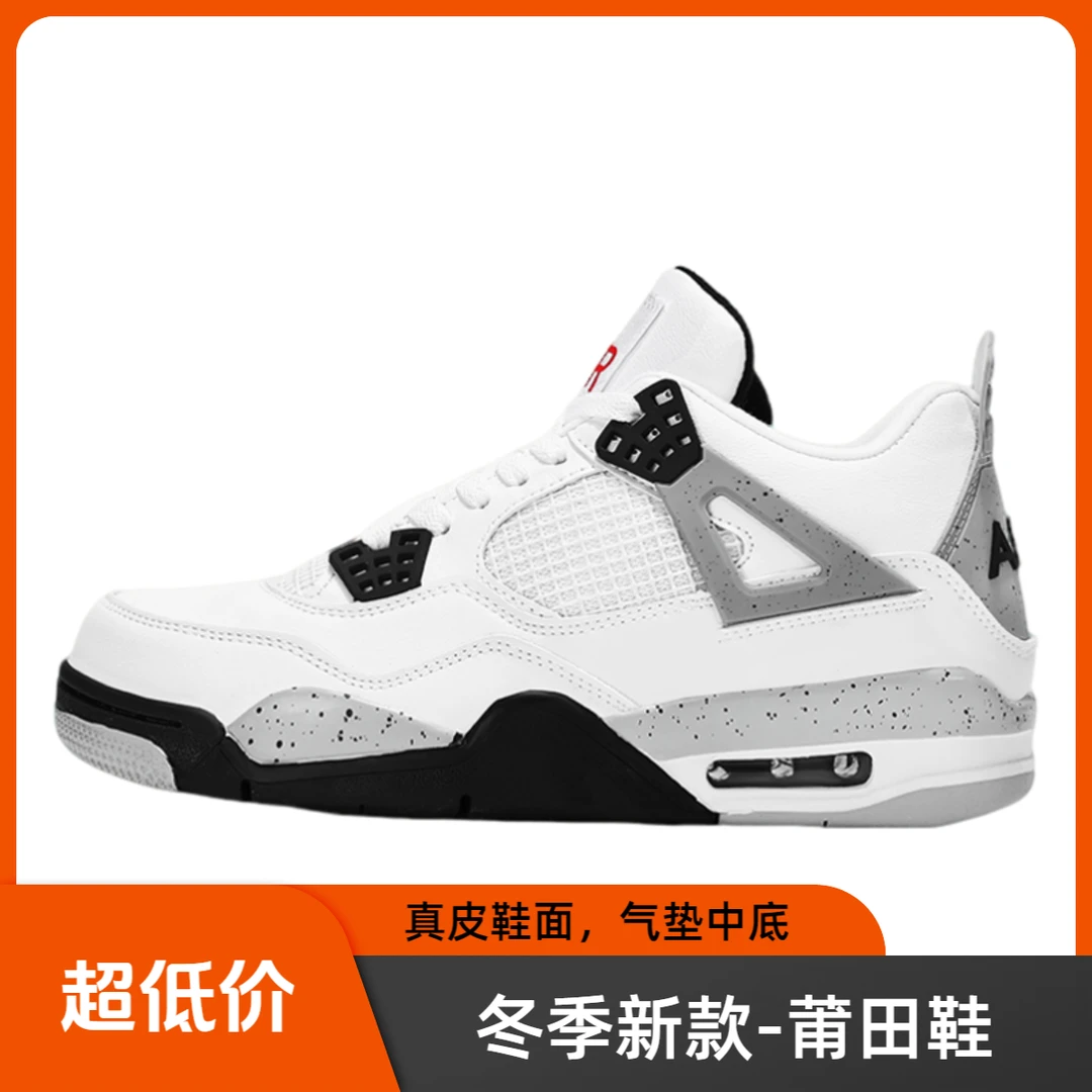 【按编码下单】乔3 乔4 学长 阿甘 运动休闲鞋百搭气垫男鞋情侣女鞋