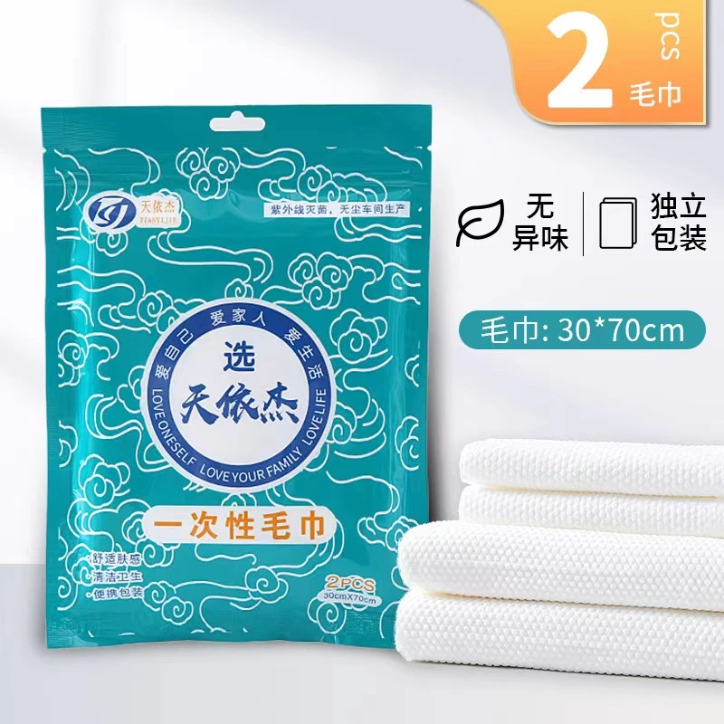 一次性浴巾毛巾2条装出差旅游酒店超大加厚洗澡吸水大号浴巾