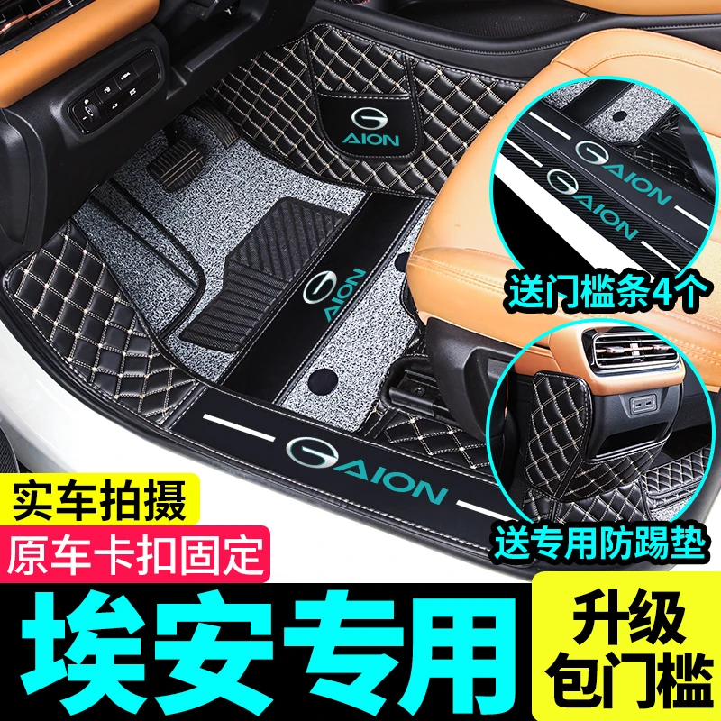 广汽埃安YPlus丫埃安S魅580炫埃安SPlus专用VPlus全包围汽车脚垫
