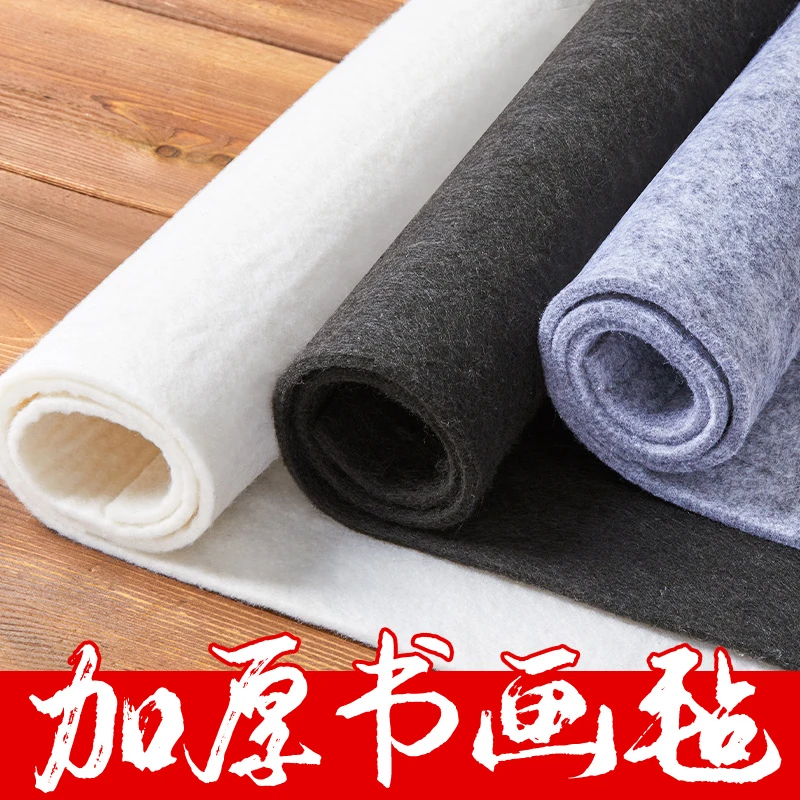六品堂毛毡垫书画书法专用加厚毛毡毛笔字布毡干净混纺工艺绒毛
