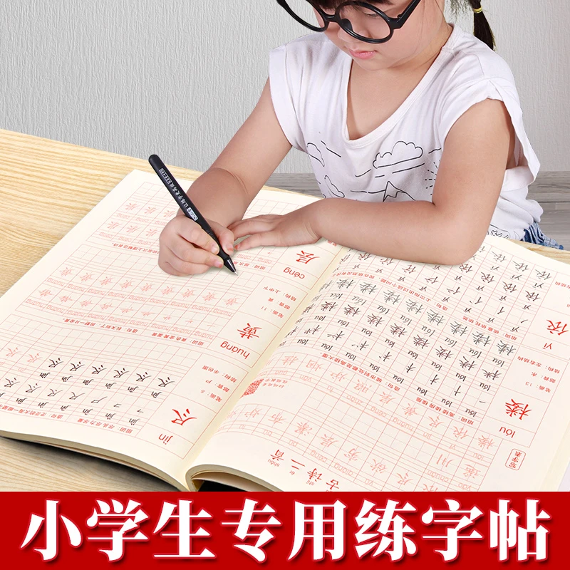 六品堂1-6年级小学练字帖楷书课程同步每日一练下册生字描红练习
