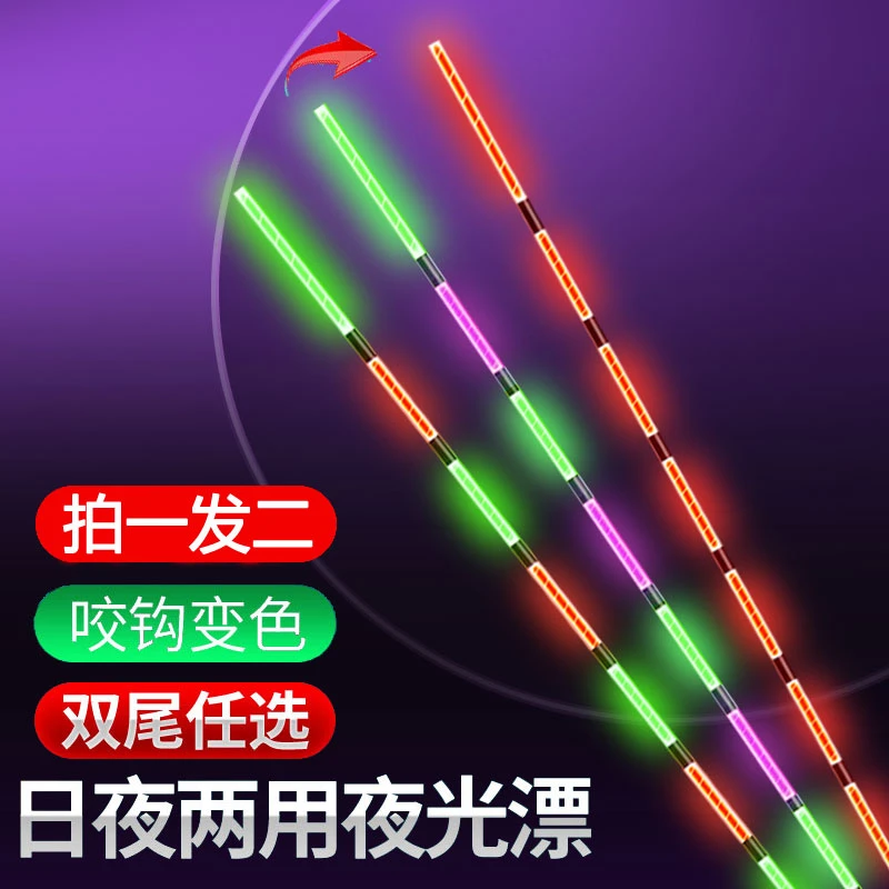 日夜两用2024新款咬钩手工变色夜光漂鱼漂高灵敏鲫鲤鱼漂