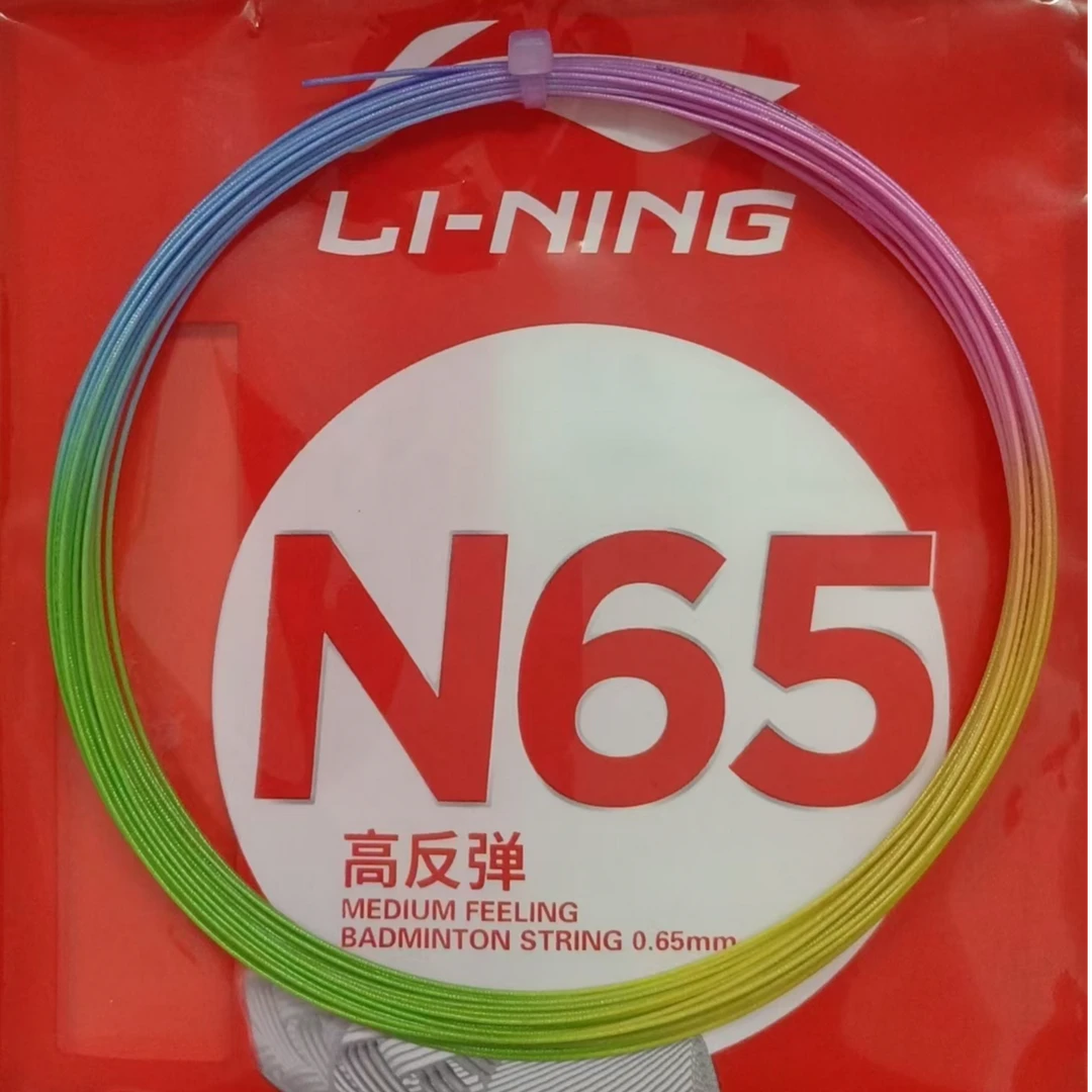N65彩虹线 自染色羽毛球线 渐变色 弹性 进口正品羽毛球拍线