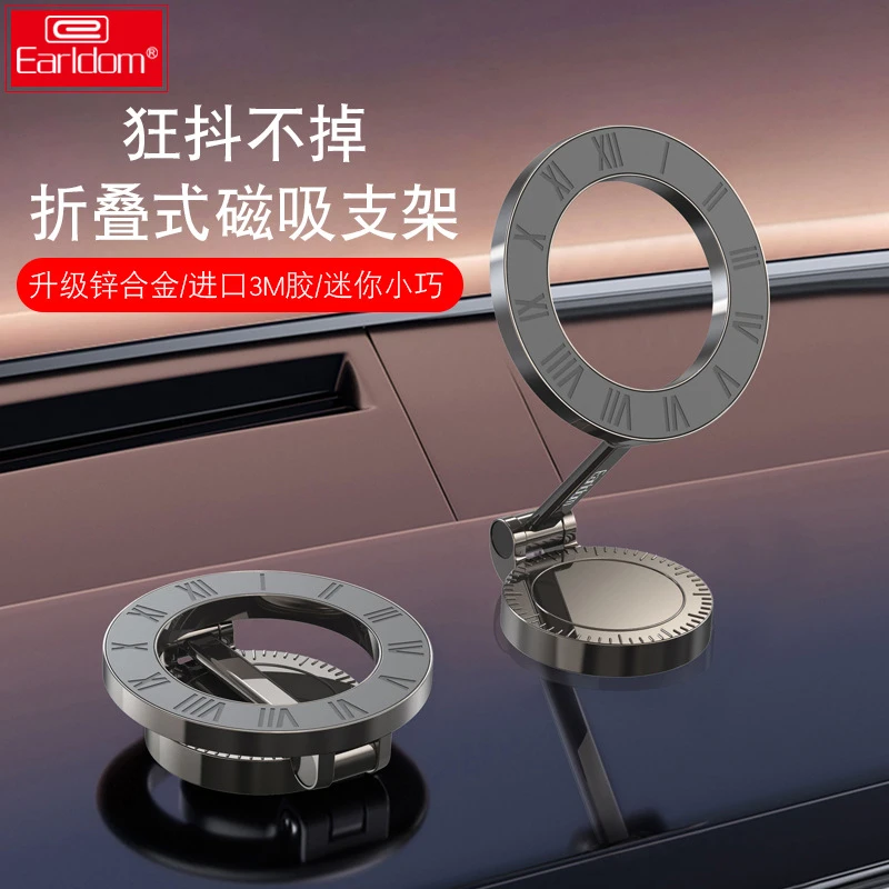 magsafe手机车载支架汽车仪表台360度旋转导航折叠磁吸手机支架