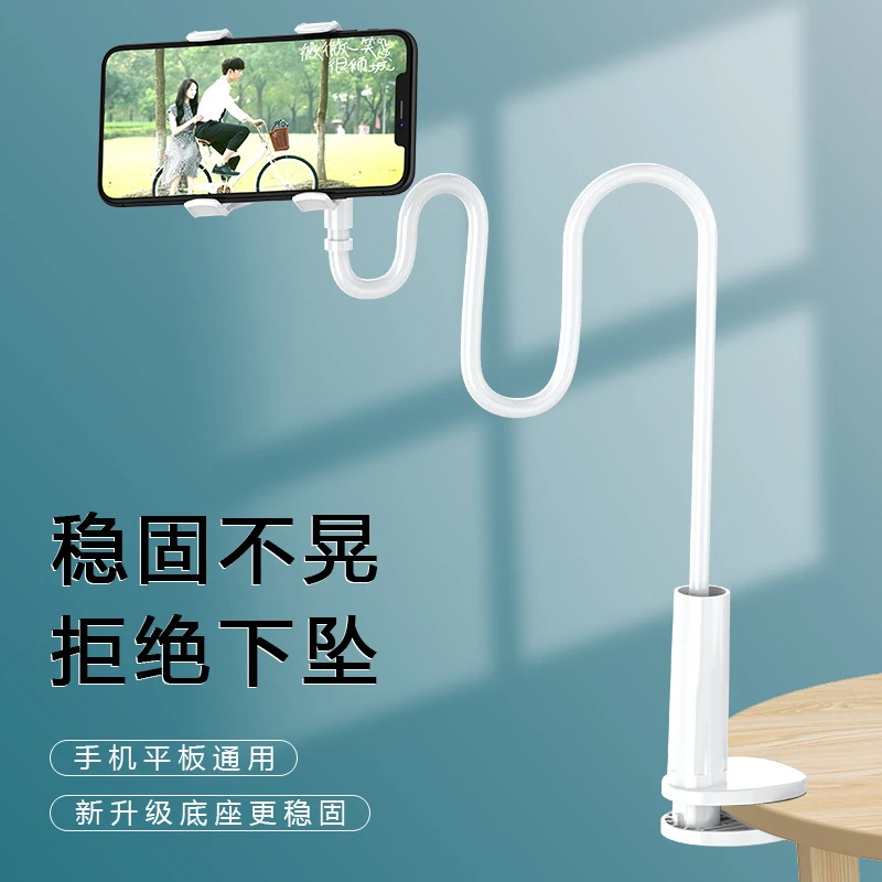 懒人神器手机支架床头多功能自由调节加长桌面通用创意支架平板夹