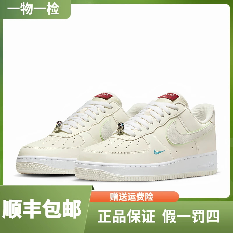 Nike Air Force1男子空军一号龙年限定AF1米白低帮板鞋FZ5052-131