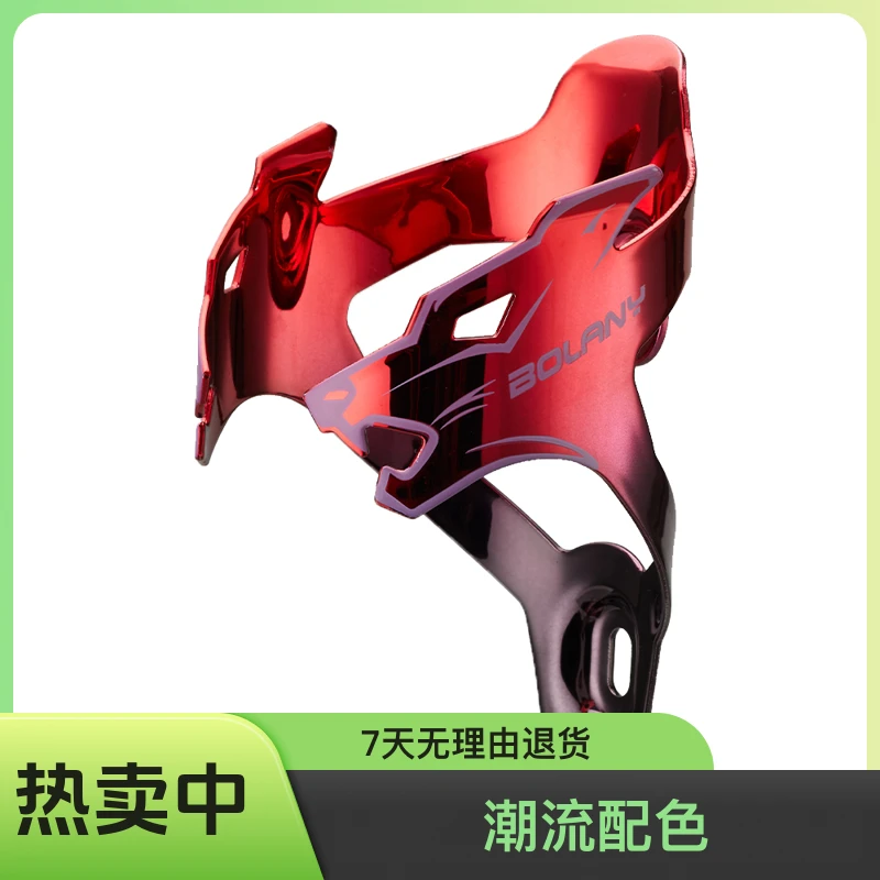 自行车优质山地车水壶架铝合金骑行耐磨渐变放水瓶支架单车杯架