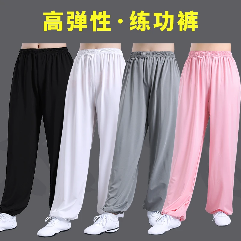 牛奶丝太极裤女太极练功裤男武术裤训练裤功夫裤练武裤太极服新款