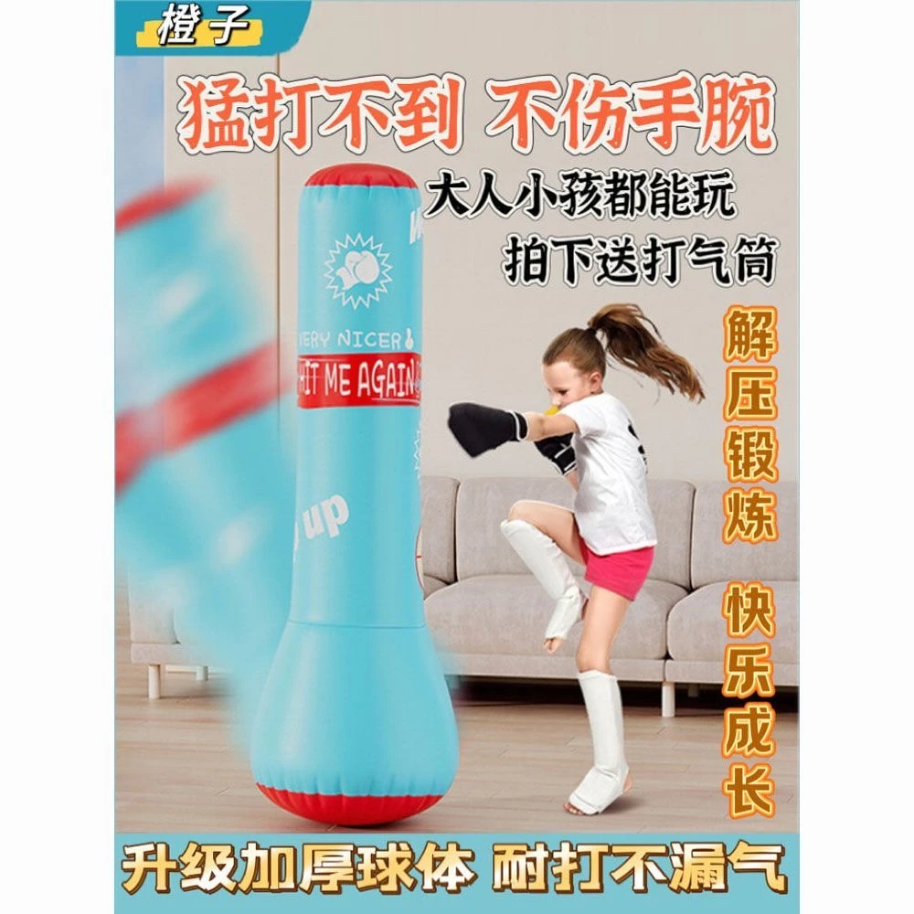 1.2米充气拳击柱不倒翁沙袋家用立式沙包小孩反应发泻玩具训练器a