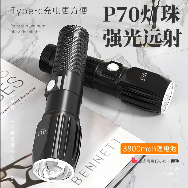 波来特超亮变焦强光手电筒6601户外远射小巧便携露营充电户外耐用