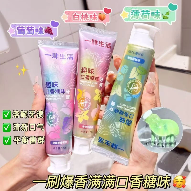 【到手3支】趣味口香糖牙膏 益生菌洁齿护龈温和健齿清新薄荷味牙膏