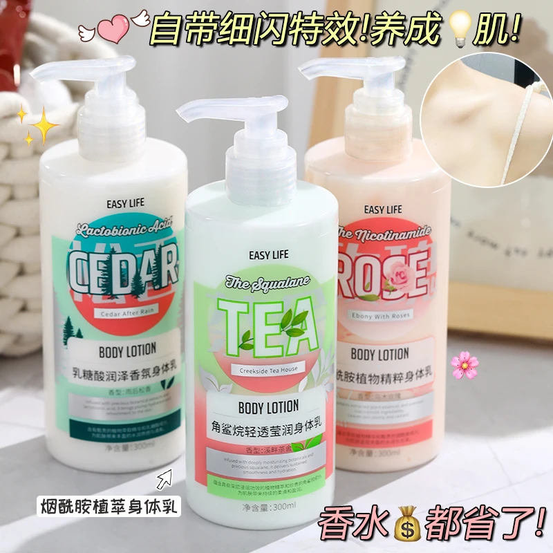 【富家千金香】一肆生活香氛玫瑰身体乳肌肤滋润保湿留香秋冬干燥